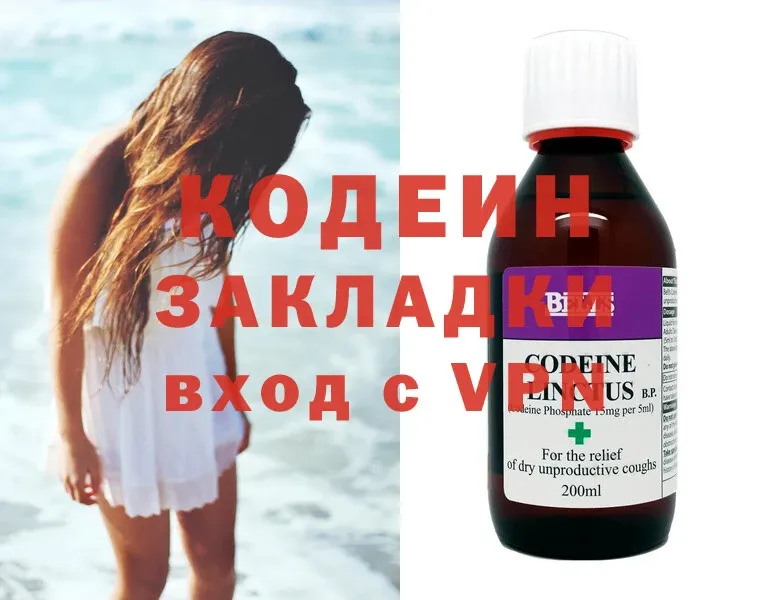 Codein Purple Drank  Нижняя Тура 