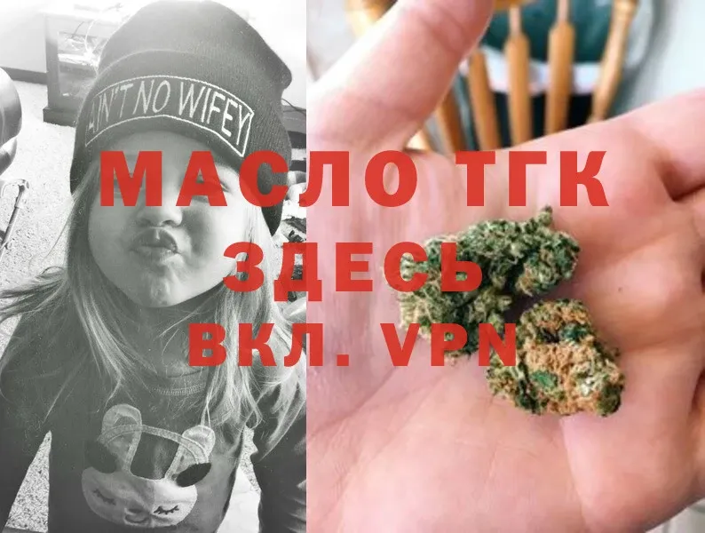 где продают   Нижняя Тура  Дистиллят ТГК гашишное масло 